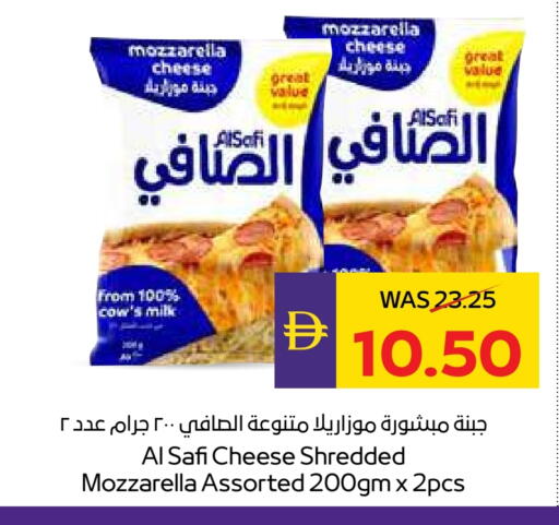 الصافي موزاريلا available at أدكووب in الإمارات العربية المتحدة , الامارات - ٱلْعَيْن‎