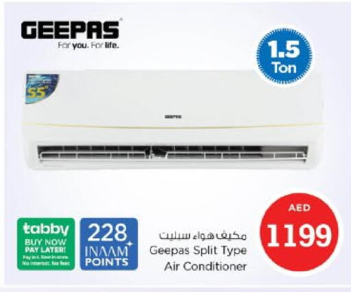 جيباس مكيف الهواء available at نستو هايبرماركت in الإمارات العربية المتحدة , الامارات - دبي