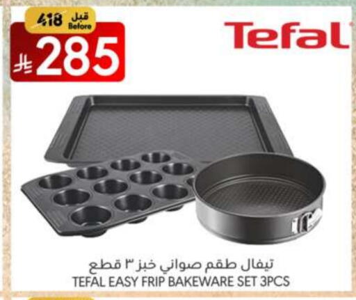 معدات الطعام وتقديمه in مانويل ماركت, المملكة العربية السعودية Offers - المملكة العربية السعودية تيفال available at مانويل ماركت in مملكة العربية السعودية, السعودية, سعودية - الرياض