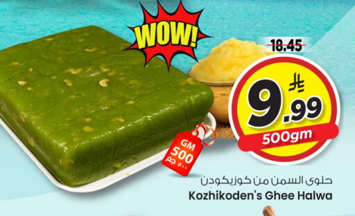 available at Mark & Save in KSA, Saudi Arabia, Saudi - Al Khobar