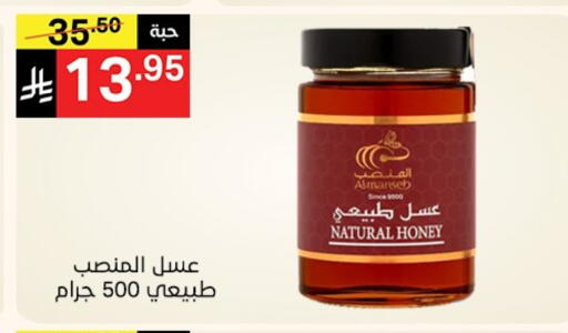 Honey available at Noori Supermarket in KSA, Saudi Arabia, Saudi - Jeddah