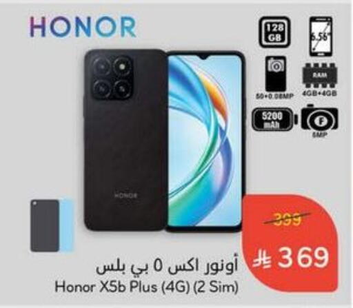 HONOR available at Hyper Panda in KSA, Saudi Arabia, Saudi - Al Majmaah