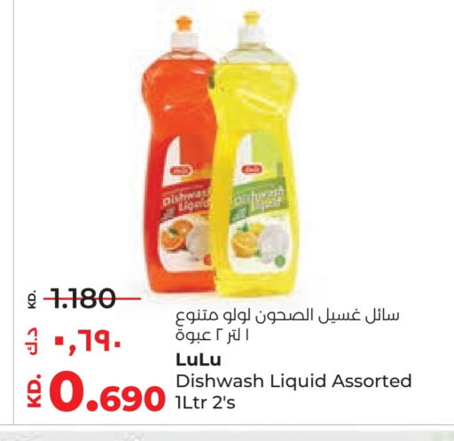 available at Lulu Hypermarket  in Kuwait - Ahmadi Governorate