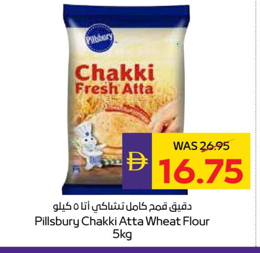 PILLSBURY Wheat Flour available at Megamart Supermarket  in UAE - Sharjah / Ajman