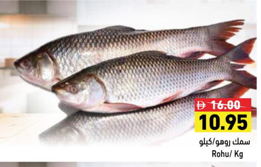 available at Aswaq Ramez in UAE - Abu Dhabi