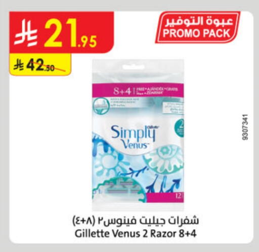 Shaving & Hair Removal in Danube, Saudi Arabia Offers - Saudi Arabia VENUS Razor available at Danube in KSA, Saudi Arabia, Saudi - Al-Kharj