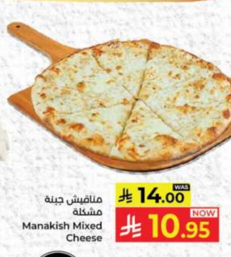 available at Kabayan Hypermarket in KSA, Saudi Arabia, Saudi - Jeddah