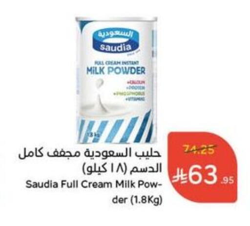 SAUDIA Milk Powder available at Hyper Panda in KSA, Saudi Arabia, Saudi - Najran