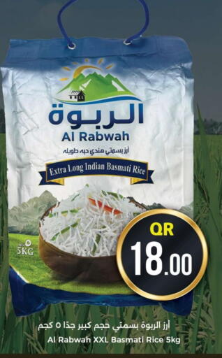 Basmati / Biryani Rice available at Ahla Mart in Qatar - Al-Shahaniya