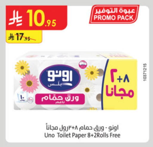 UNO available at Danube in KSA, Saudi Arabia, Saudi - Al Khobar