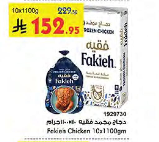 FAKIEH Frozen Whole Chicken available at Bin Dawood in KSA, Saudi Arabia, Saudi - Medina