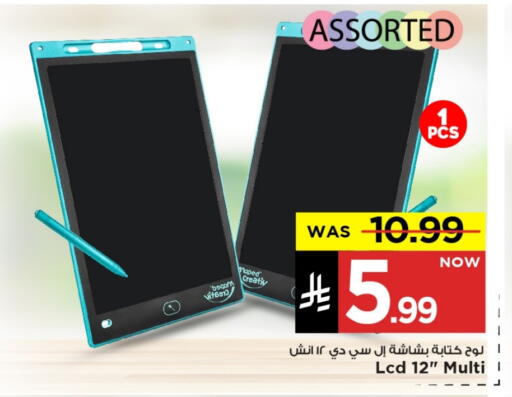 School & Stationary in Mark & Save, Saudi Arabia Offers - Saudi Arabia available at Mark & Save in KSA, Saudi Arabia, Saudi - Al Khobar