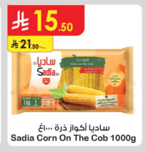 SADIA available at Danube in KSA, Saudi Arabia, Saudi - Riyadh