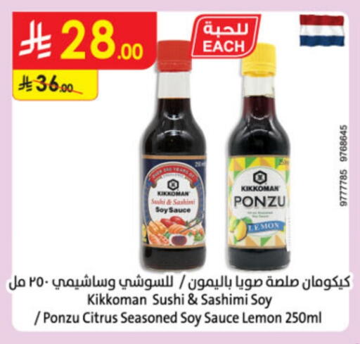 Other Sauce available at Danube in KSA, Saudi Arabia, Saudi - Al-Kharj