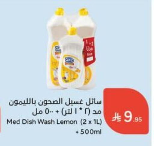 Lemon available at هايبر بنده in مملكة العربية السعودية, السعودية, سعودية - وادي الدواسر