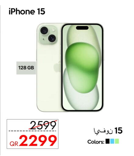 إكسيل available at آي كونكت in قطر - الدوحة