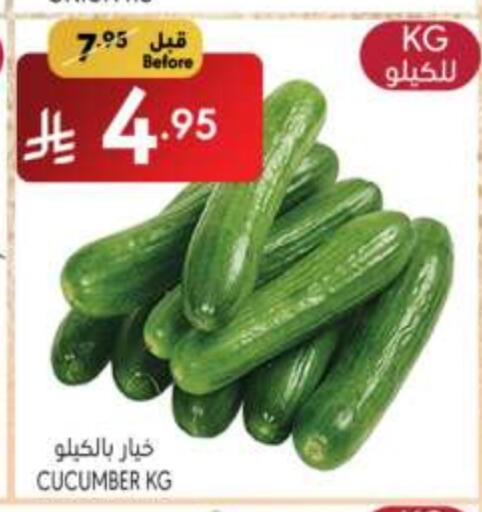 الخضروات الطازجة in مانويل ماركت, المملكة العربية السعودية Offers - المملكة العربية السعودية خيار available at مانويل ماركت in مملكة العربية السعودية, السعودية, سعودية - الرياض