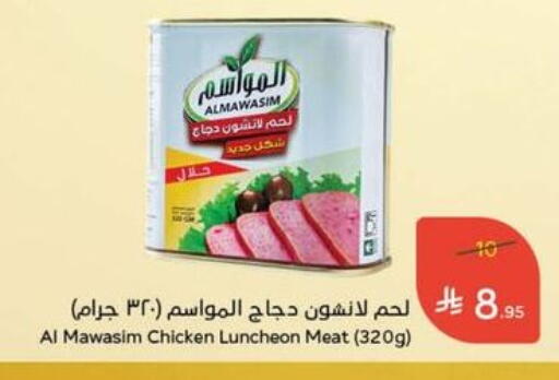 available at Hyper Panda in KSA, Saudi Arabia, Saudi - Jeddah