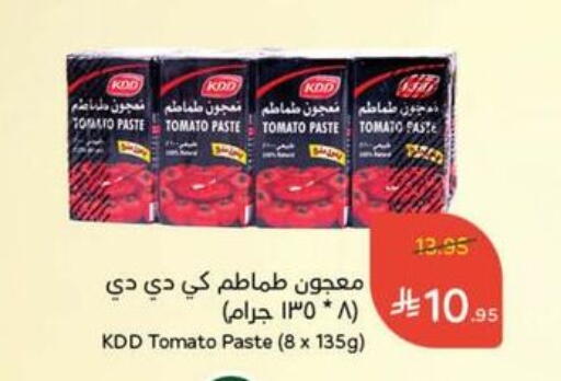KDD Tomato Paste available at Hyper Panda in KSA, Saudi Arabia, Saudi - Riyadh