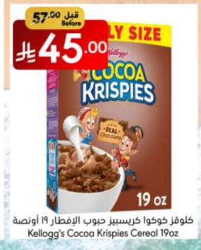 الحبوب والقطع in مانويل ماركت, المملكة العربية السعودية Offers - المملكة العربية السعودية ماجي حبوب الإفطار available at مانويل ماركت in مملكة العربية السعودية, السعودية, سعودية - الرياض