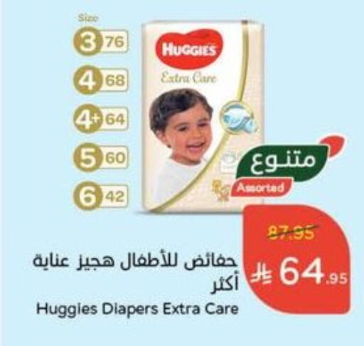 HUGGIES available at Hyper Panda in KSA, Saudi Arabia, Saudi - Al Qunfudhah