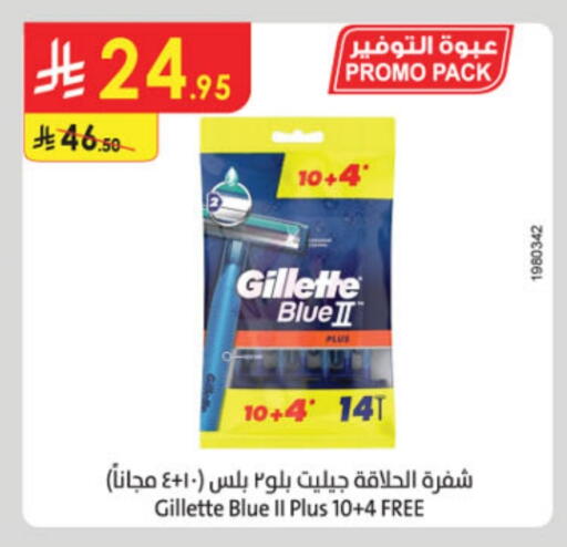 Shaving & Hair Removal in Danube, Saudi Arabia Offers - Saudi Arabia GILLETTE Razor available at Danube in KSA, Saudi Arabia, Saudi - Al-Kharj