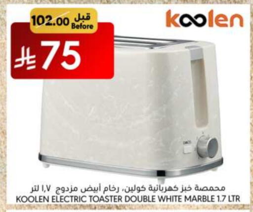 أدوات المطبخ in مانويل ماركت, المملكة العربية السعودية Offers - المملكة العربية السعودية ألتو محمصة خبز available at مانويل ماركت in مملكة العربية السعودية, السعودية, سعودية - الرياض