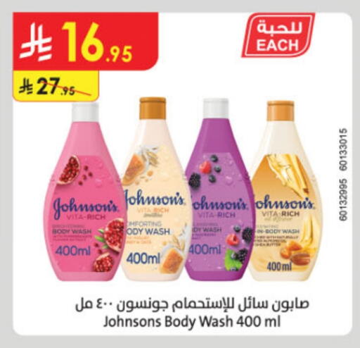 JOHNSONS available at Danube in KSA, Saudi Arabia, Saudi - Tabuk
