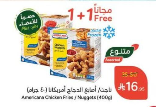AMERICANA Chicken Fingers available at Hyper Panda in KSA, Saudi Arabia, Saudi - Hafar Al Batin