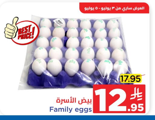 available at Wahj Mart in KSA, Saudi Arabia, Saudi - Jeddah