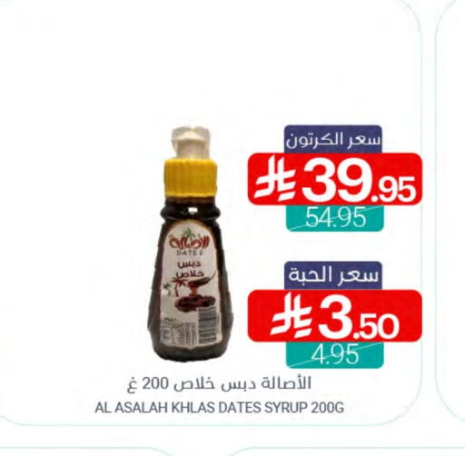 available at اسواق المنتزه in مملكة العربية السعودية, السعودية, سعودية - سيهات