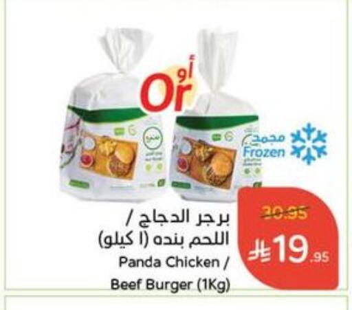 Chicken Burger available at Hyper Panda in KSA, Saudi Arabia, Saudi - Al Majmaah