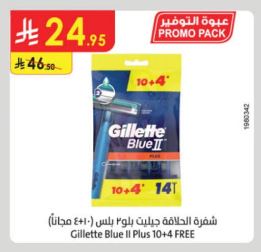 Shaving & Hair Removal in Danube, Saudi Arabia Offers - Saudi Arabia GILLETTE Razor available at Danube in KSA, Saudi Arabia, Saudi - Al-Kharj