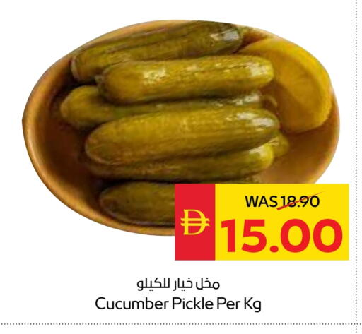 مخلل available at سبار هايبرماركت in الإمارات العربية المتحدة , الامارات - دبي
