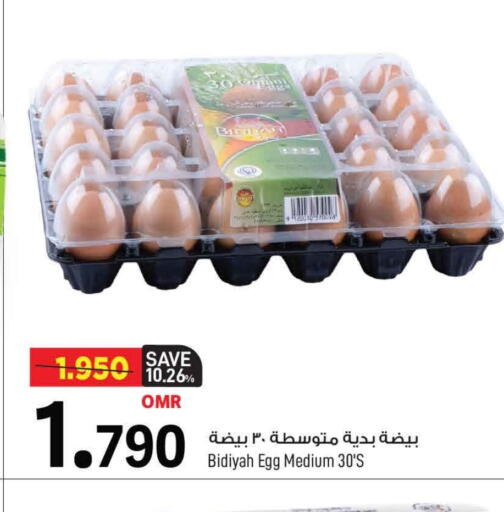 available at مارك & سايف in عُمان - مسقط‎