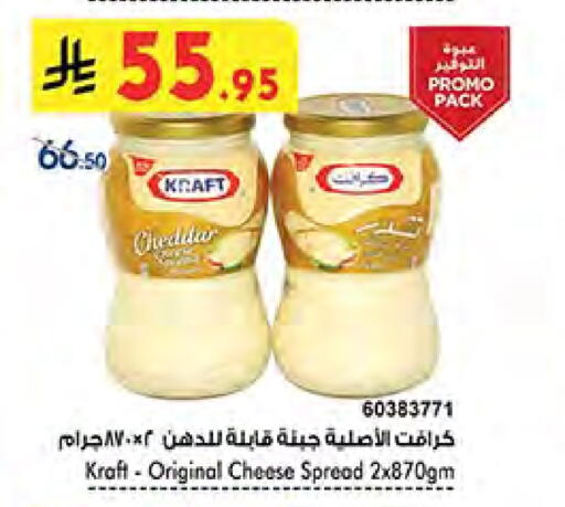 KRAFT Cheddar Cheese available at Bin Dawood in KSA, Saudi Arabia, Saudi - Ta'if