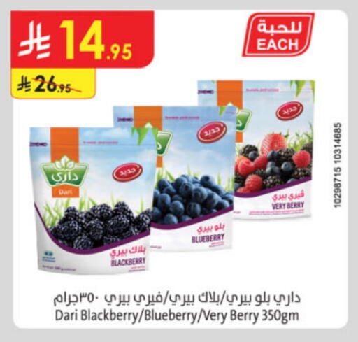 Blueberry BlueBerry Blackberry available at Danube in KSA, Saudi Arabia, Saudi - Abha