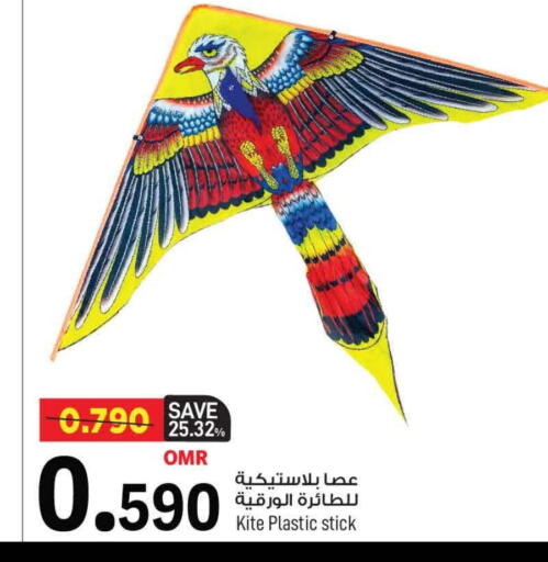 available at MARK & SAVE in Oman - Muscat