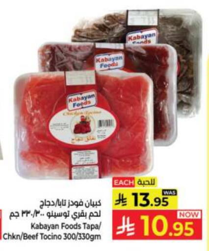 available at Kabayan Hypermarket in KSA, Saudi Arabia, Saudi - Jeddah