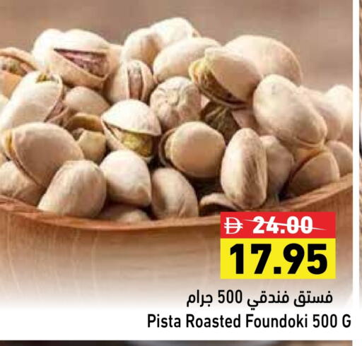 available at Aswaq Ramez in UAE - Sharjah / Ajman