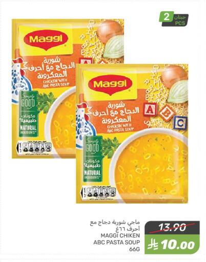 MAGGI Pasta available at Mazaya in KSA, Saudi Arabia, Saudi - Qatif