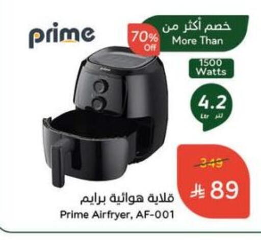 Air Fryer available at Hyper Panda in KSA, Saudi Arabia, Saudi - Tabuk