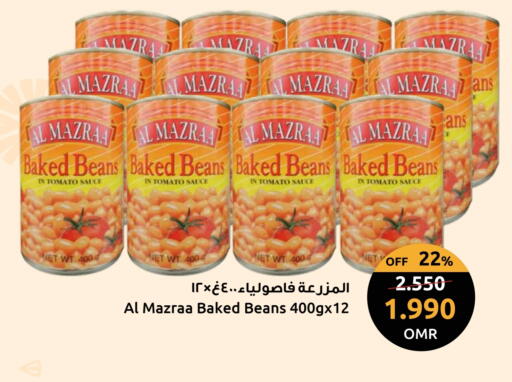 Baked Beans available at Sultan Center  in Oman - Muscat