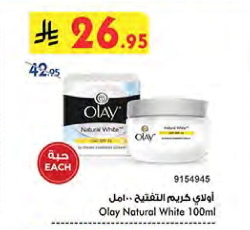 OLAY Face Cream available at Bin Dawood in KSA, Saudi Arabia, Saudi - Khamis Mushait