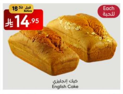 available at مانويل ماركت in مملكة العربية السعودية, السعودية, سعودية - الرياض