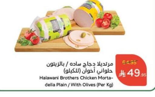 available at Hyper Panda in KSA, Saudi Arabia, Saudi - Jazan