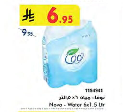 NOVA available at Bin Dawood in KSA, Saudi Arabia, Saudi - Khamis Mushait