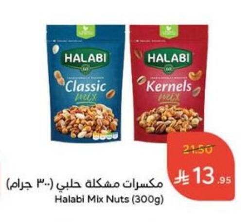 available at هايبر بنده in مملكة العربية السعودية, السعودية, سعودية - عنيزة