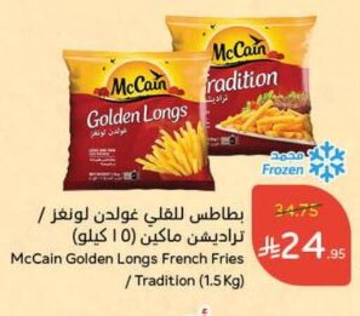 available at Hyper Panda in KSA, Saudi Arabia, Saudi - Mahayil