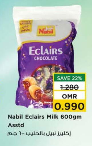 available at نستو هايبر ماركت in عُمان - صُحار‎